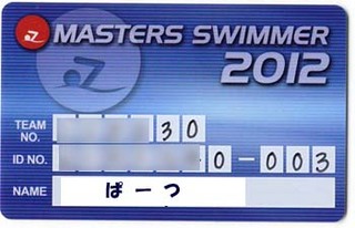 111217_masters_id_card.jpg